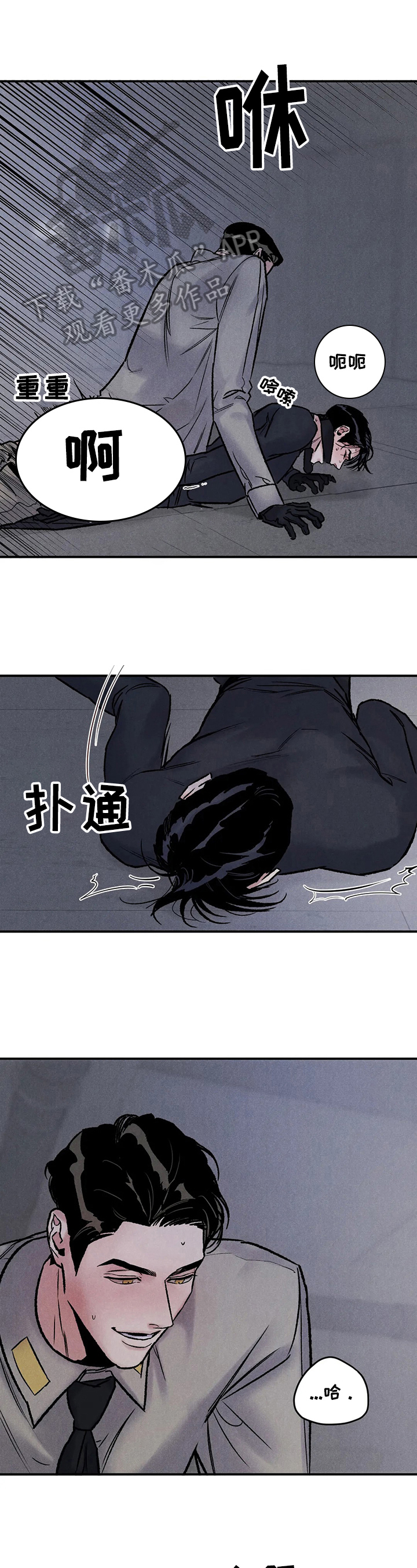 第5章：威胁0