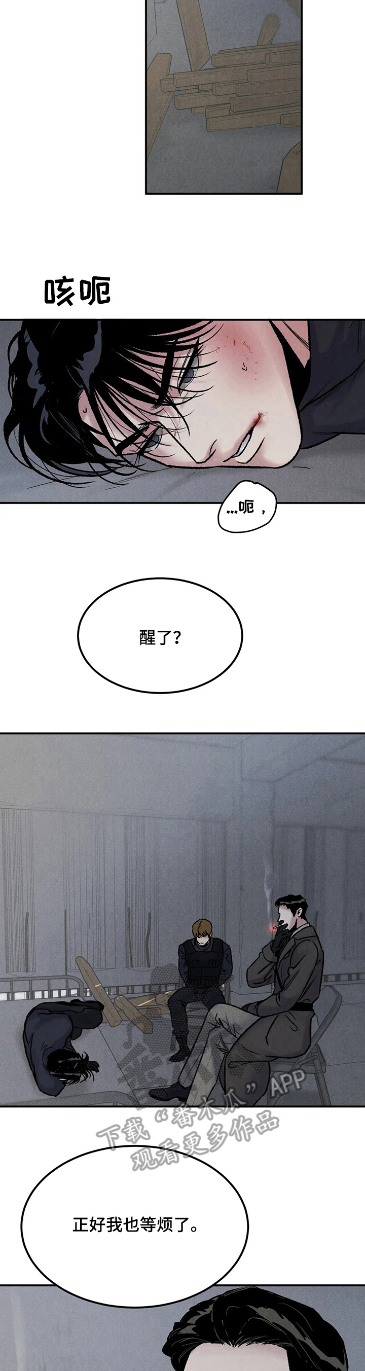 第5章：威胁3