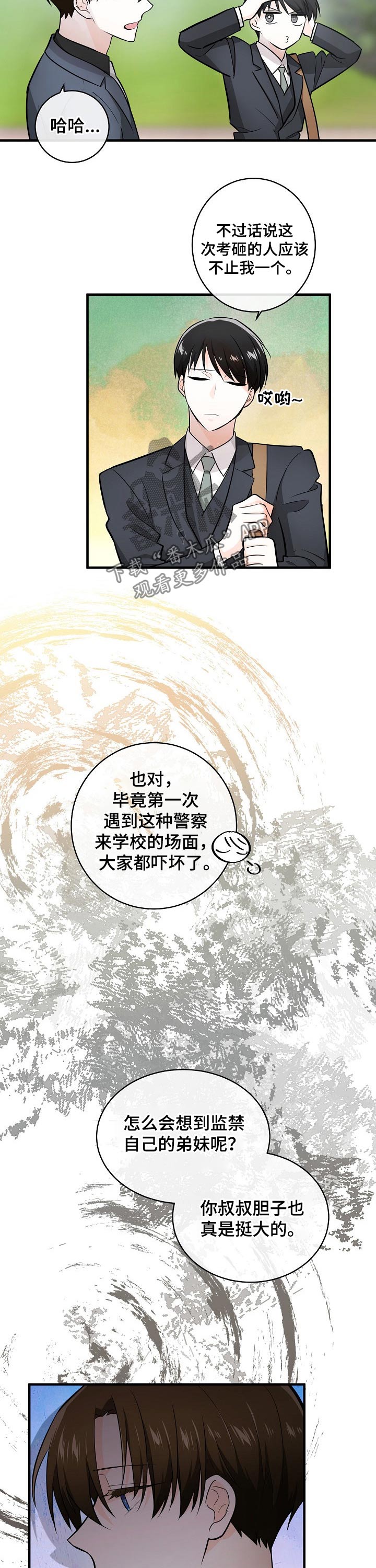 第111章：威胁1