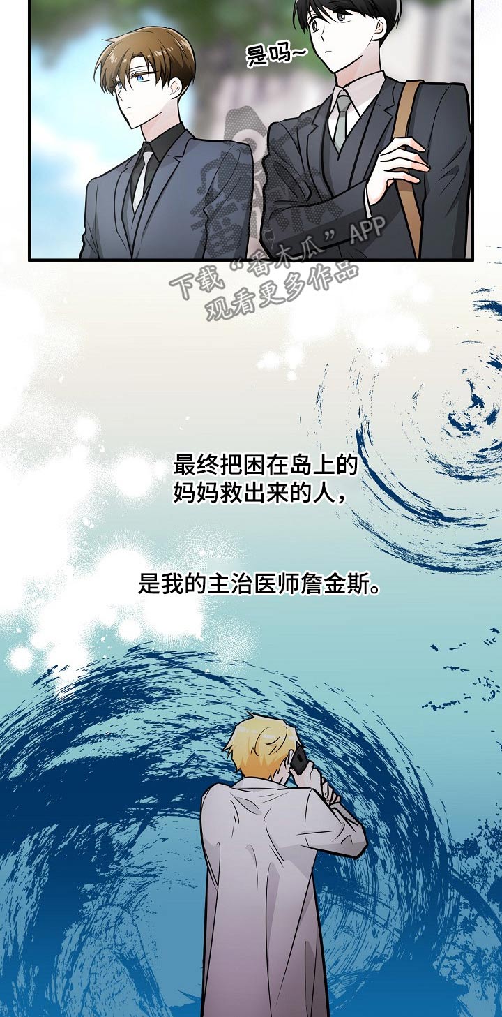 第111章：威胁4