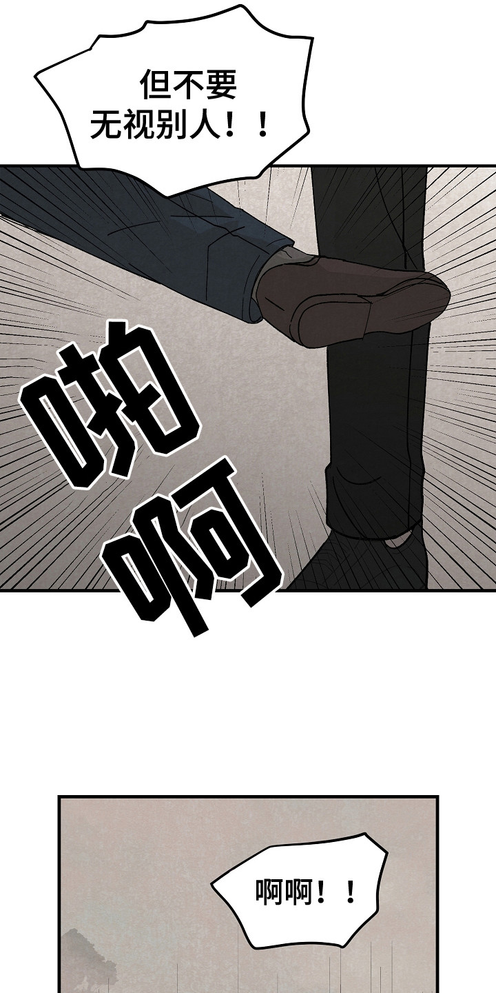 第8章：闯祸2