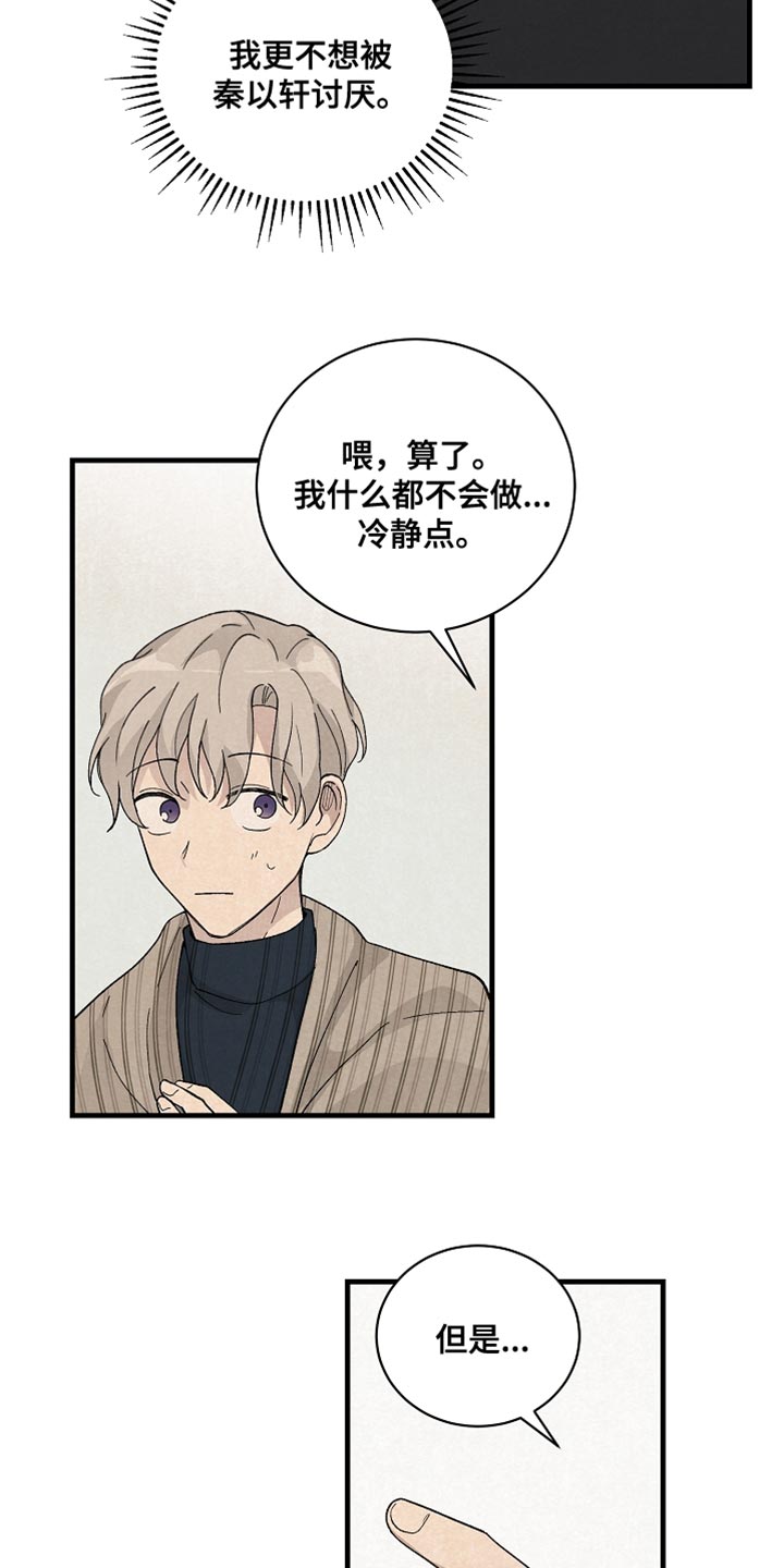 第37章：如实回答2