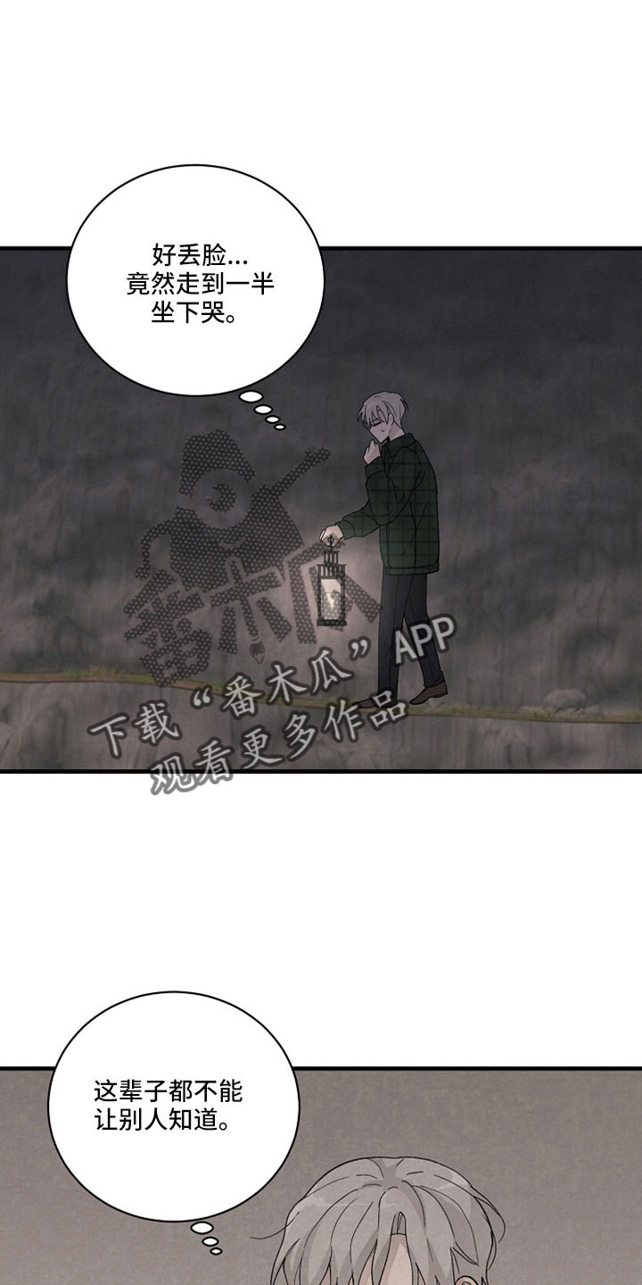 第46章：成为猎物1
