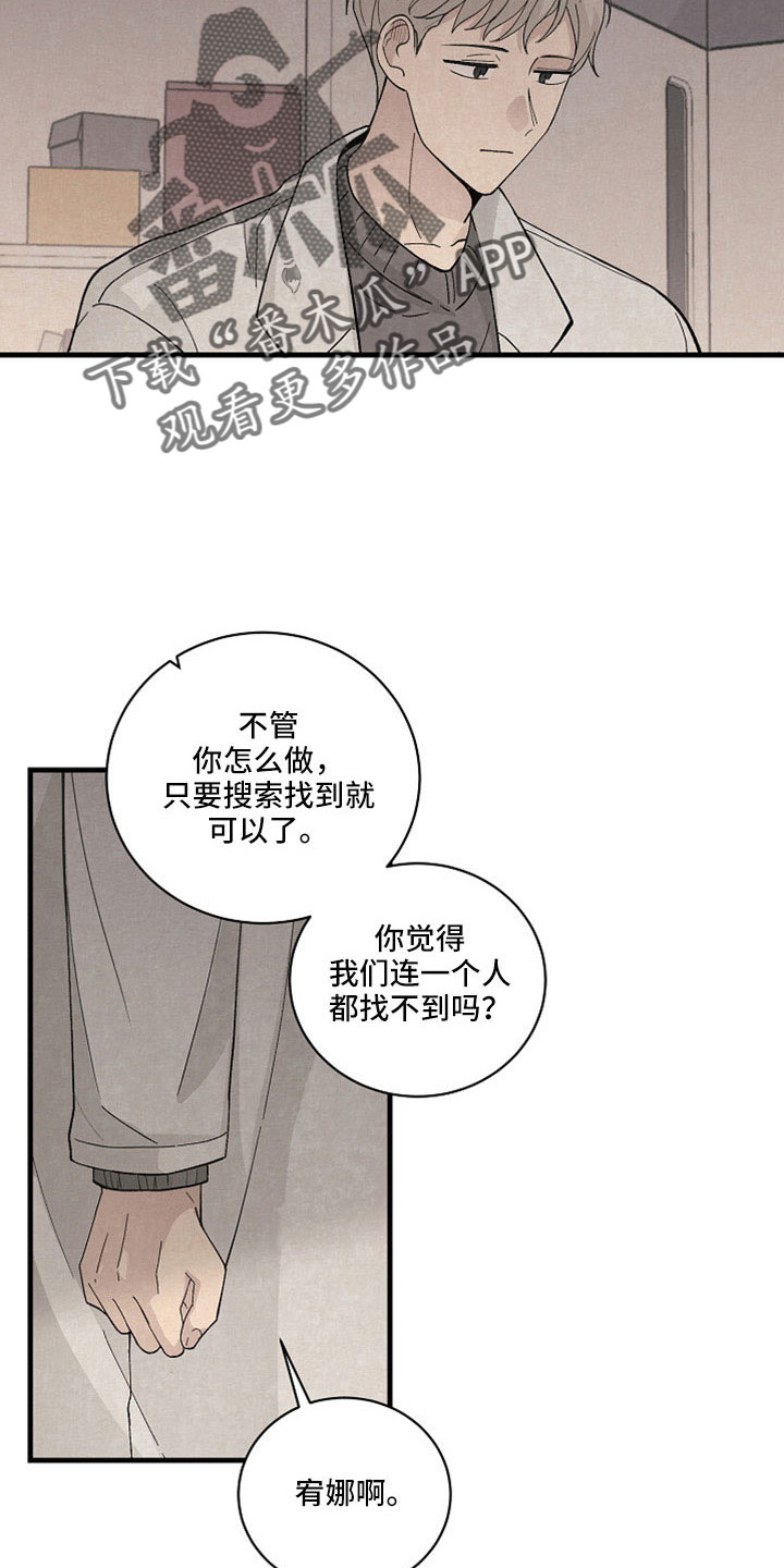 第42章：我代替他3