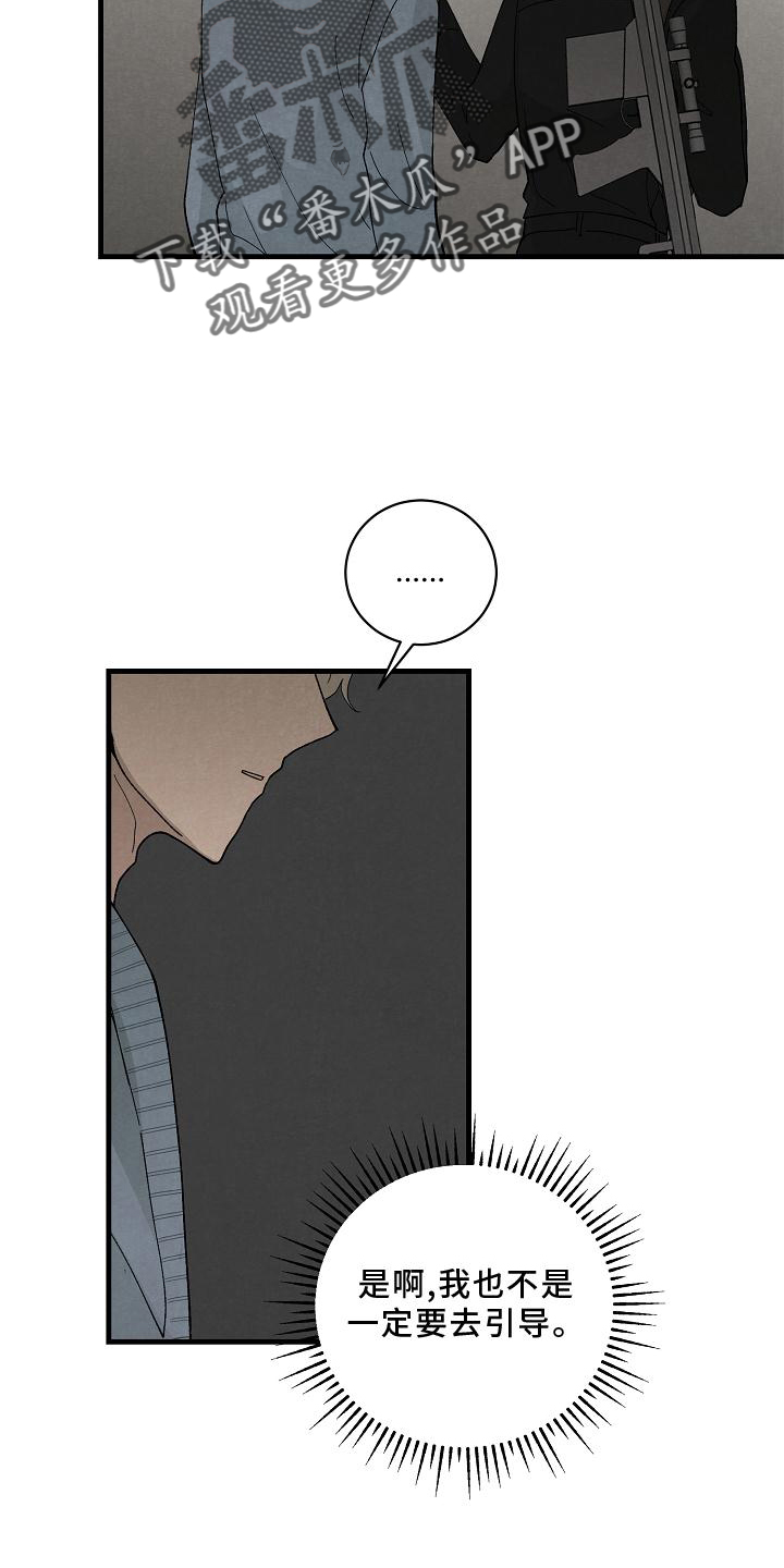 第31章：善良3