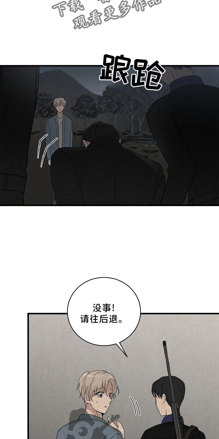 第31章：善良2