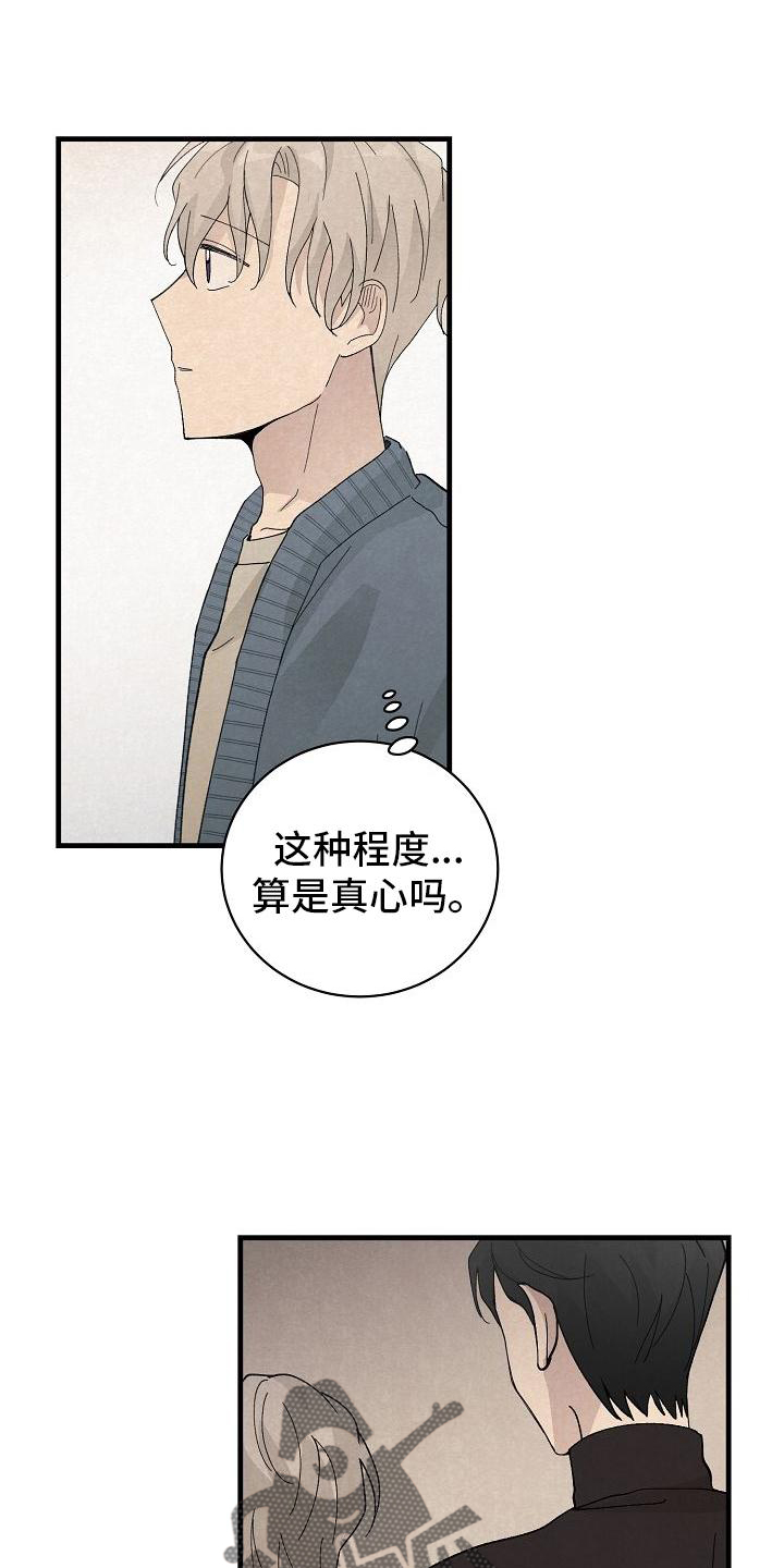 第33章：晚安0