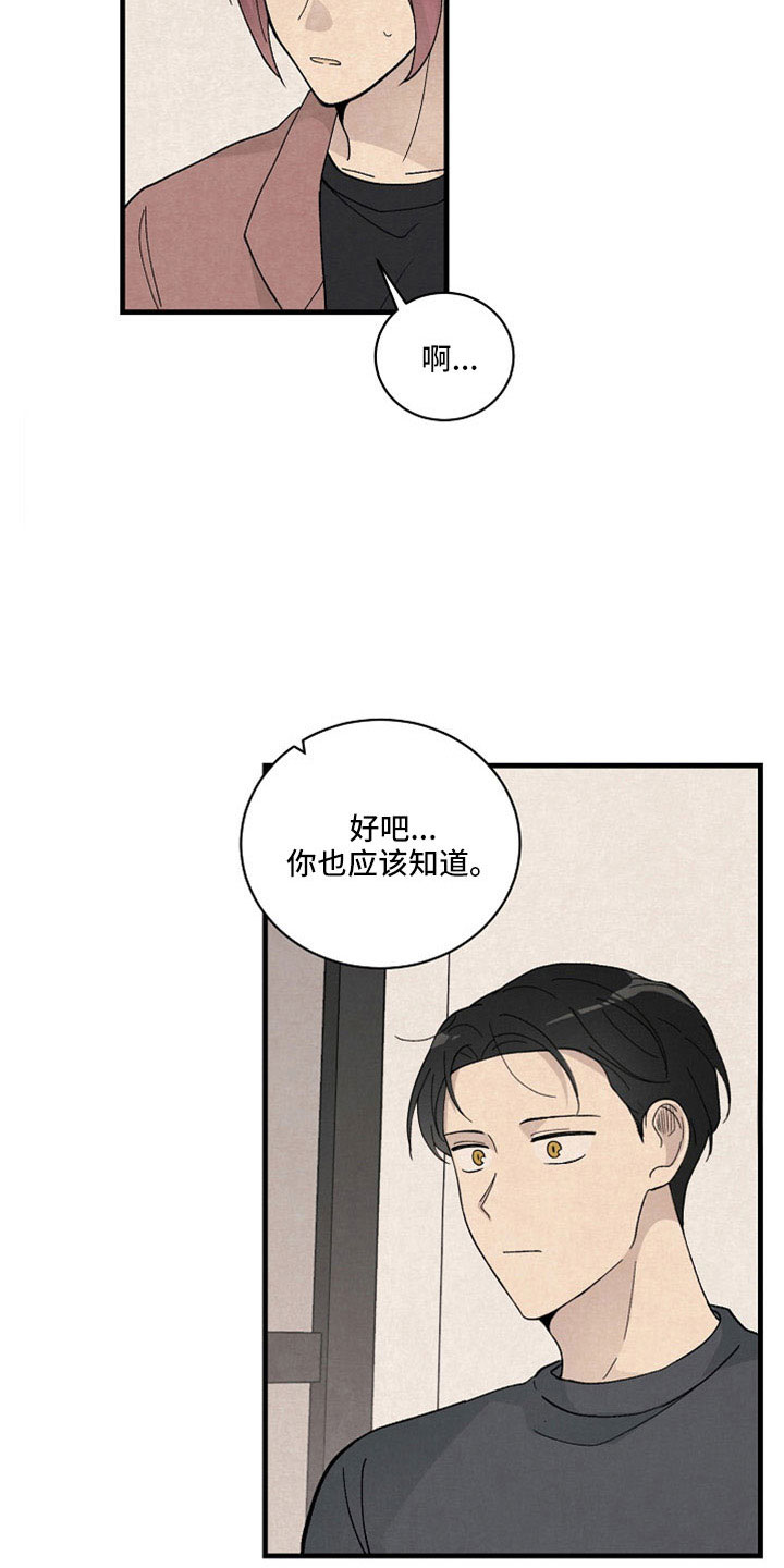 第43章：他在哪里？4
