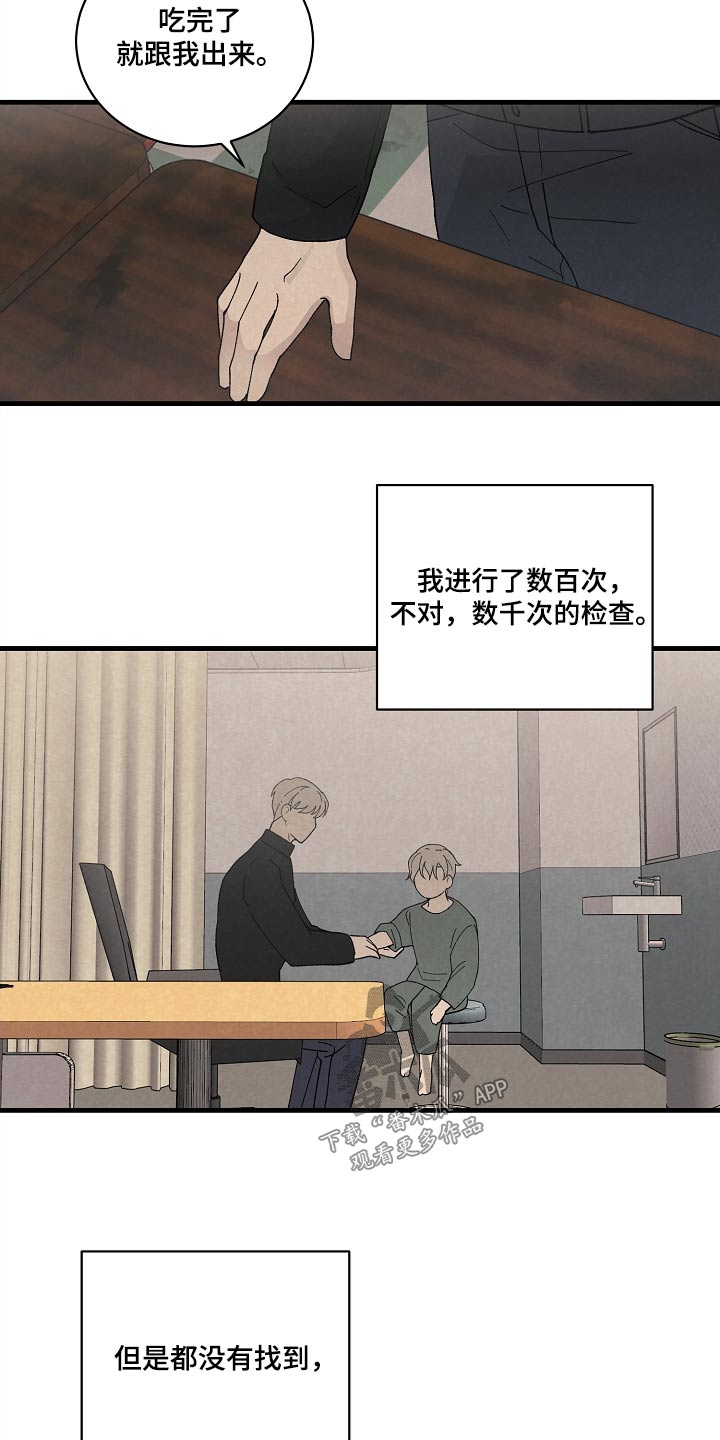 第57章：代替我的人4