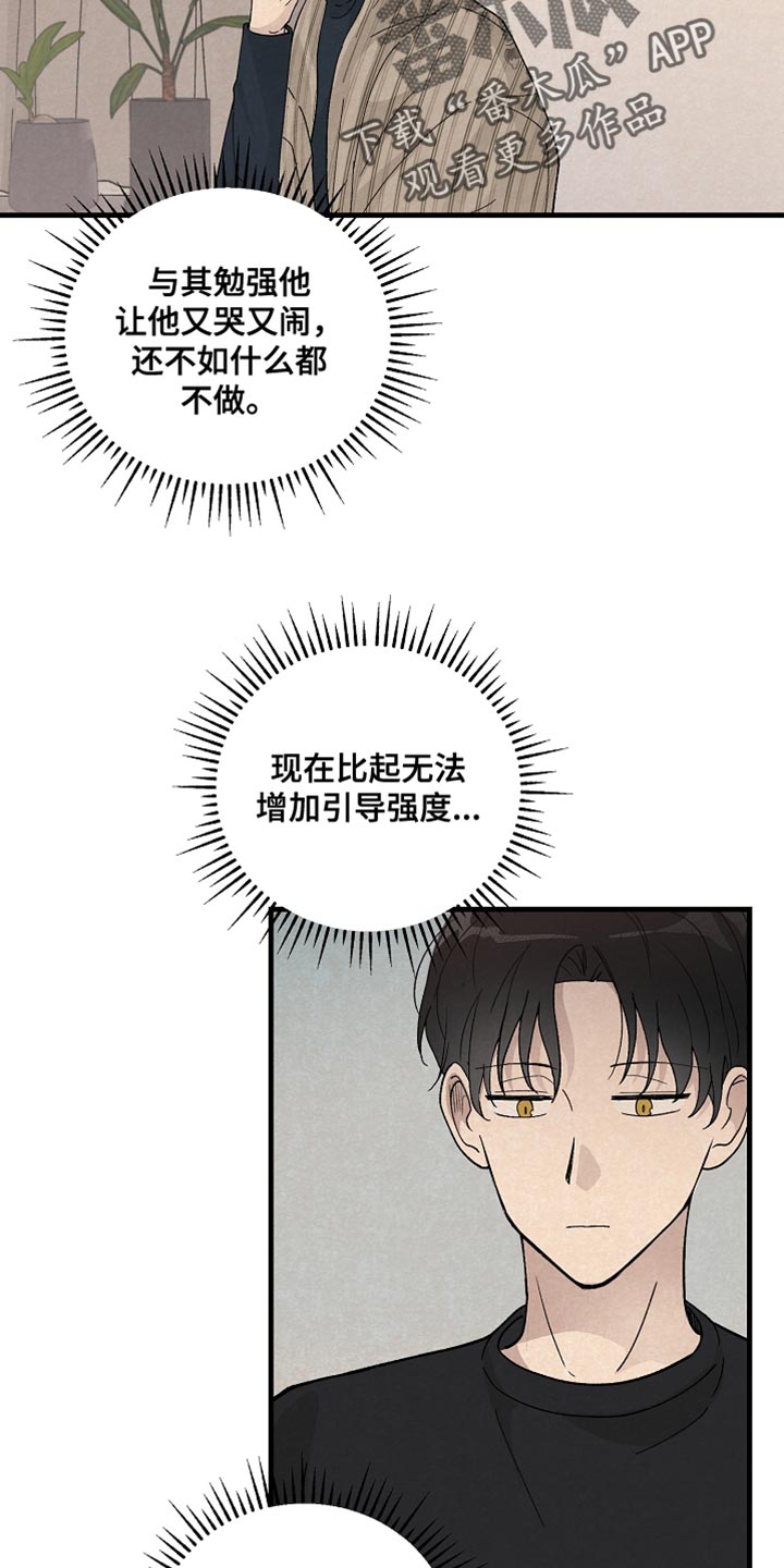 第37章：如实回答1