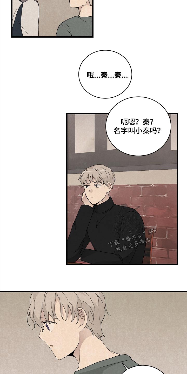 第57章：代替我的人1