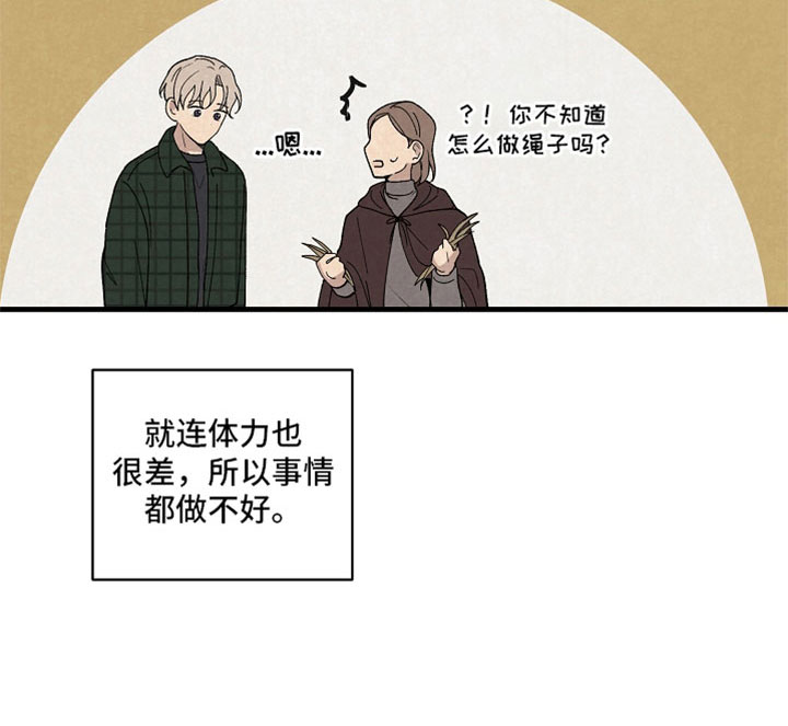 第44章：什么都做不好0