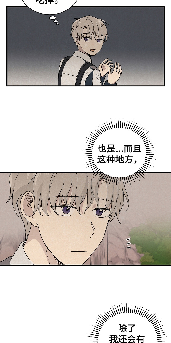 第7章：偶遇2