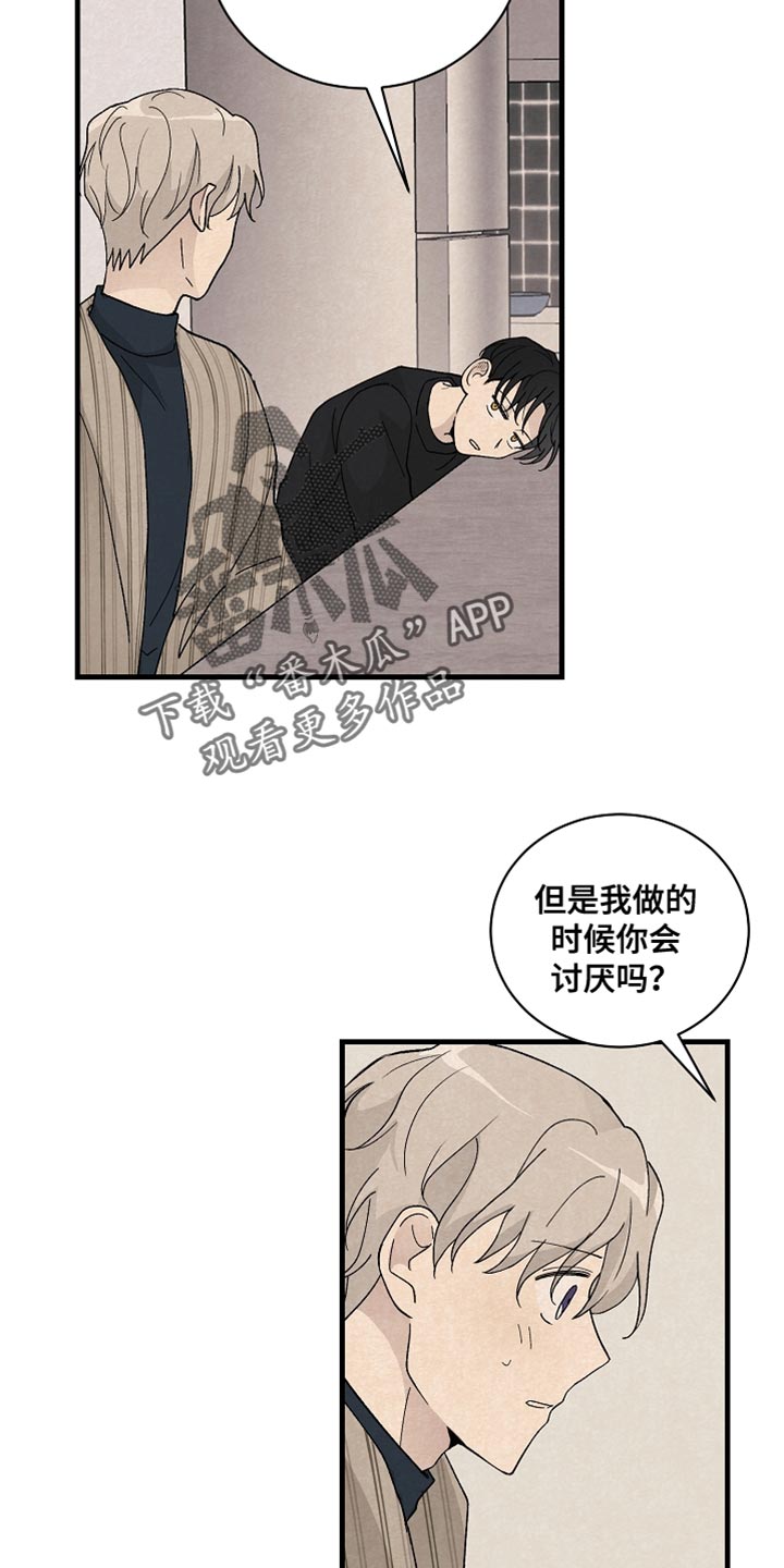 第37章：如实回答4