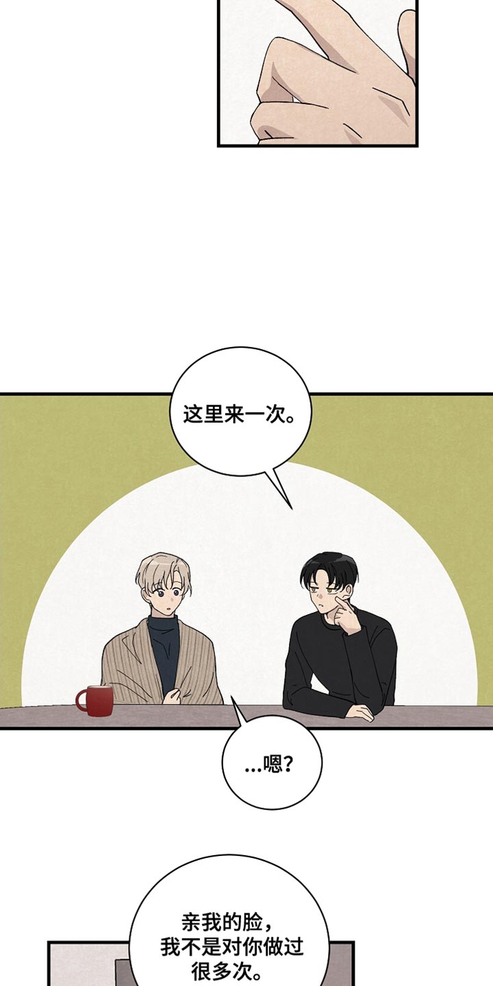 第37章：如实回答3