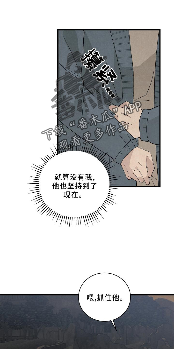 第31章：善良4
