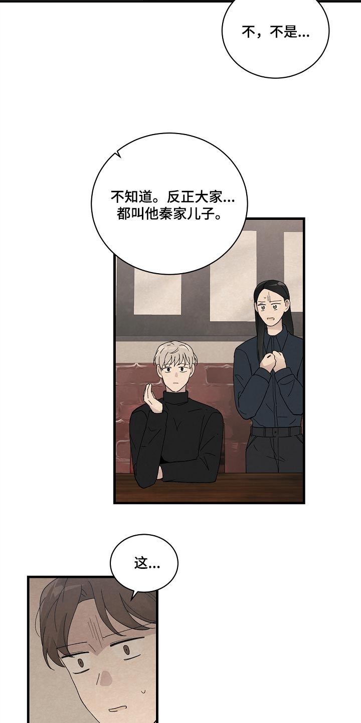 第57章：代替我的人2