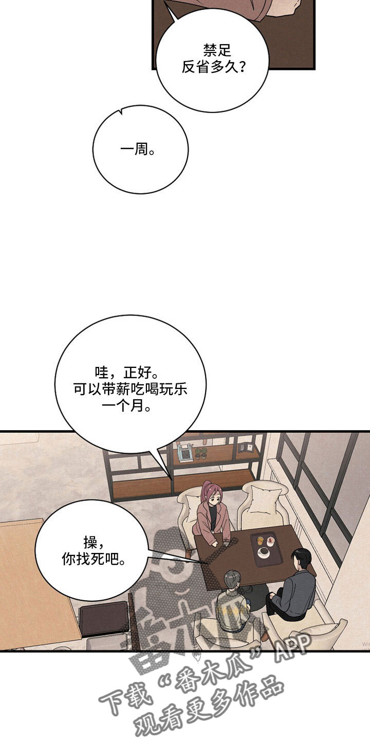 第43章：他在哪里？1