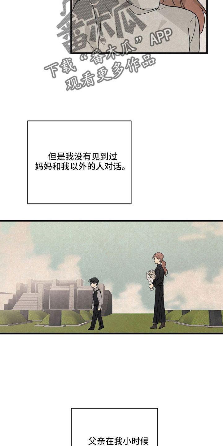 第40章：真要结束了2