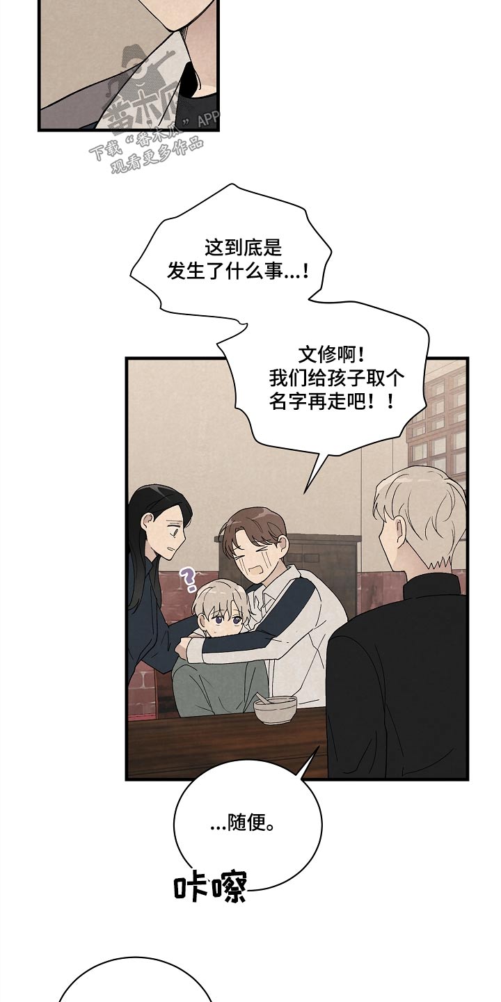 第57章：代替我的人3