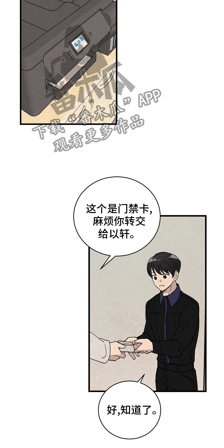 第34章：跟我走2