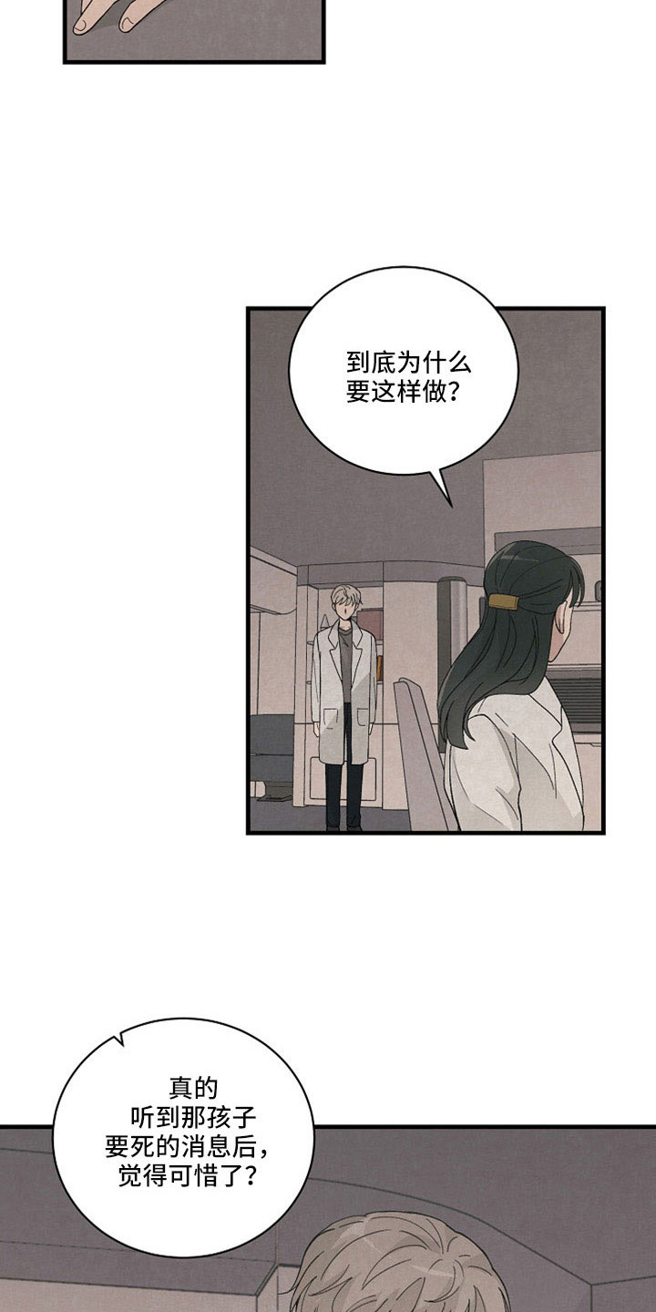 第42章：我代替他2