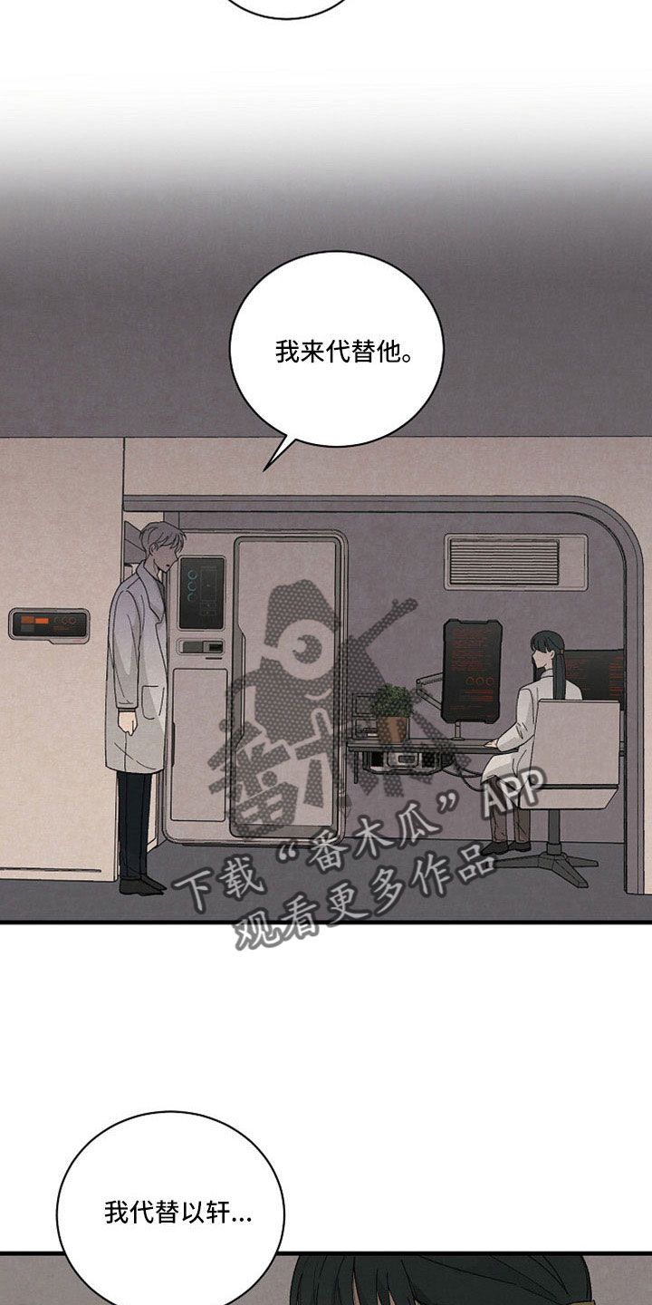 第42章：我代替他4