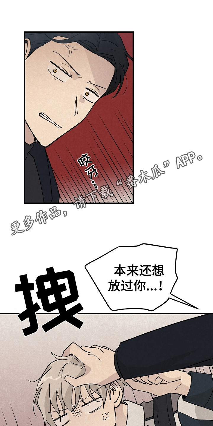 第8章：闯祸4