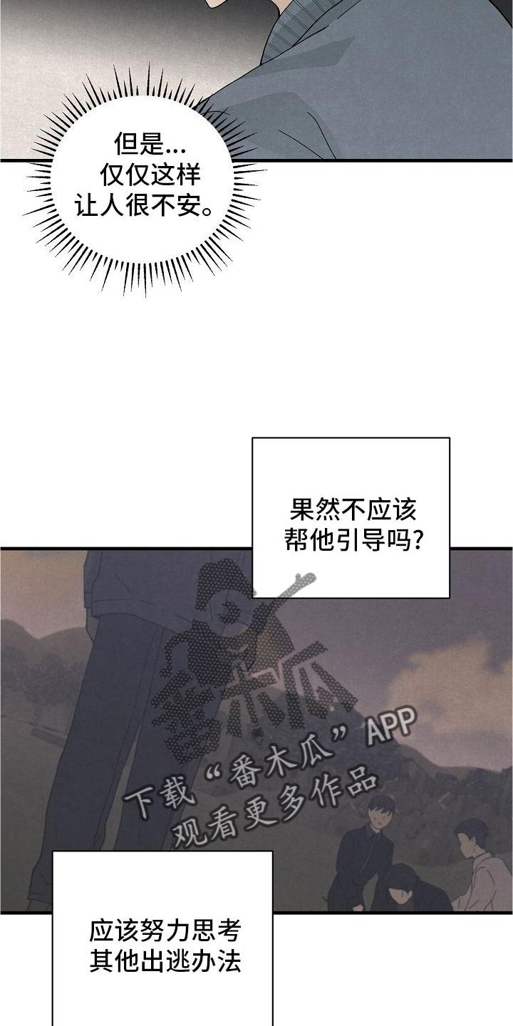 第33章：晚安2
