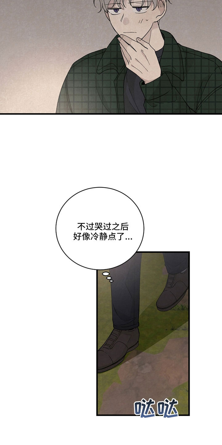 第46章：成为猎物2