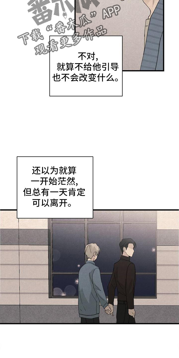 第33章：晚安4