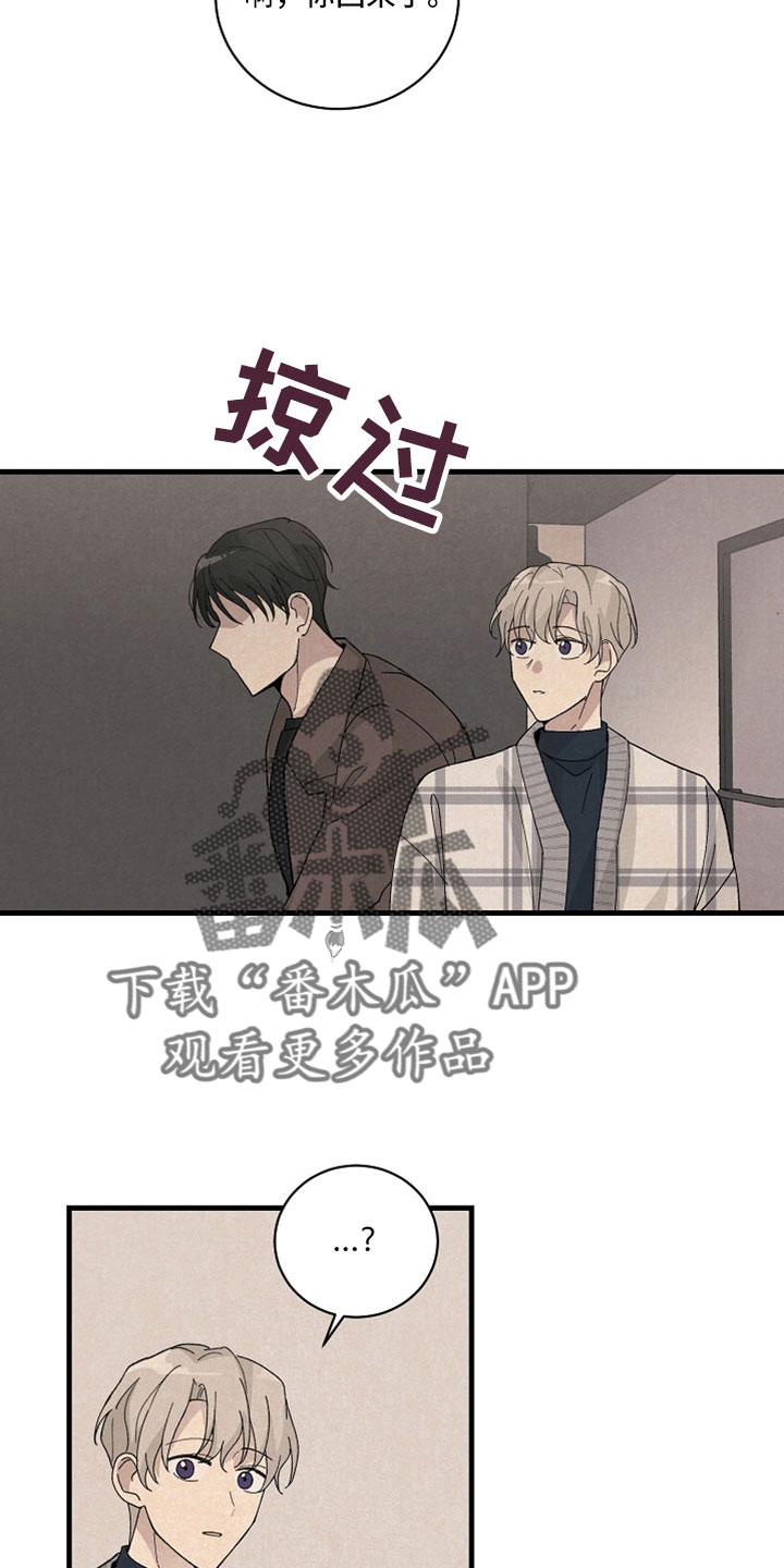 第38章：以后就见不到了2