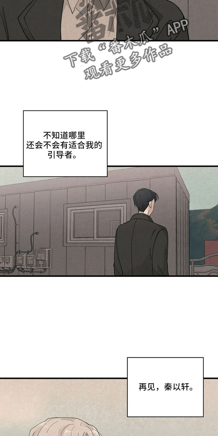 第41章：到底什么意思3