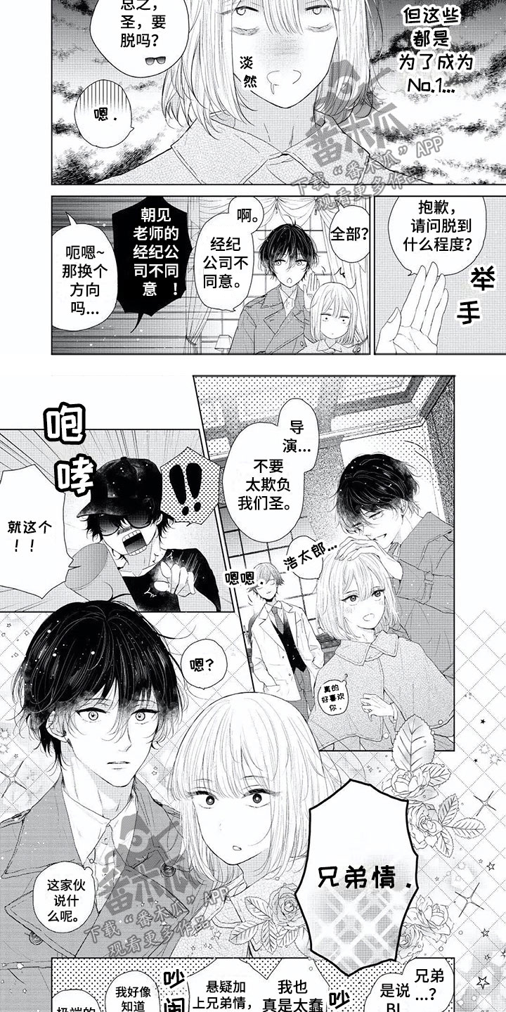 第9章：男性魅力4