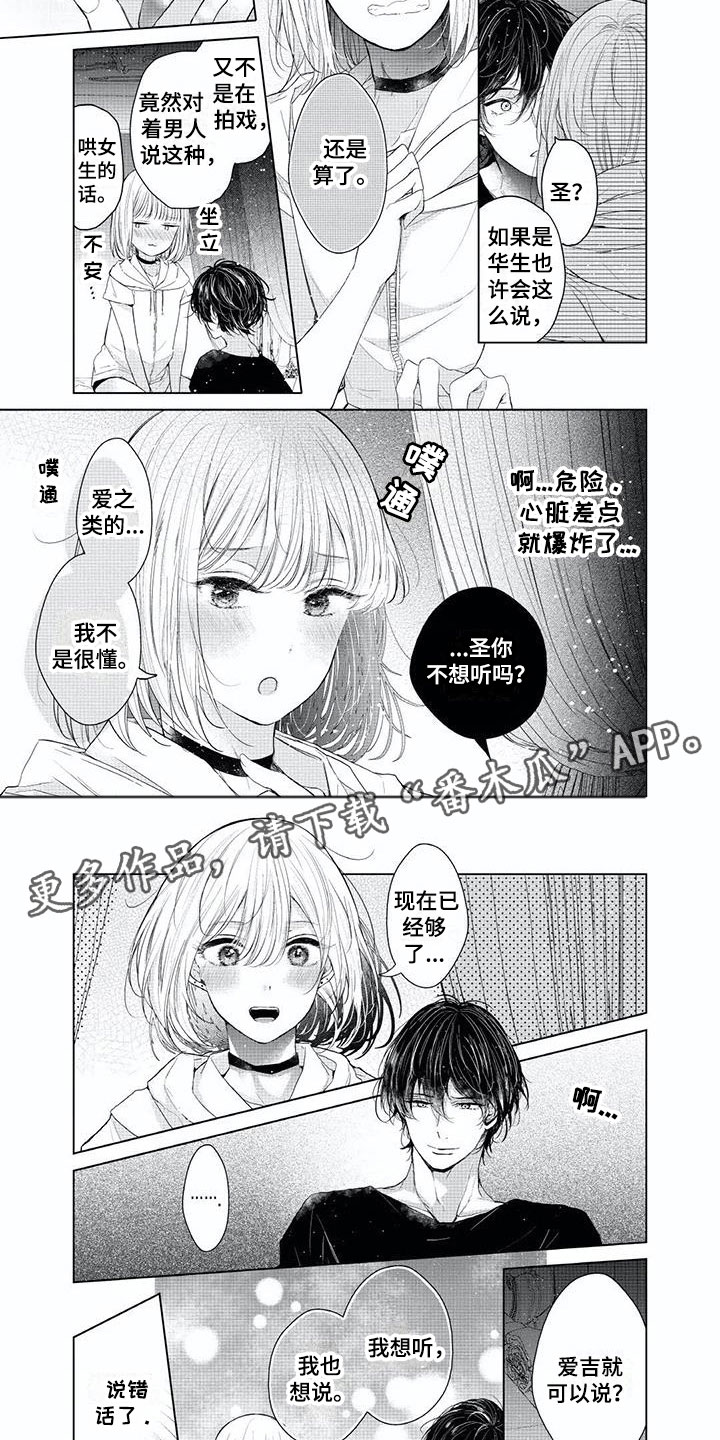 第13章：人气角色3