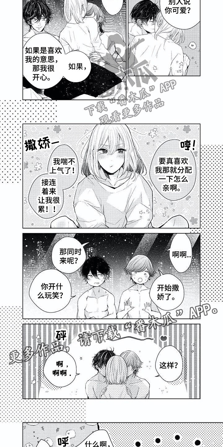 第23章：感觉到你4