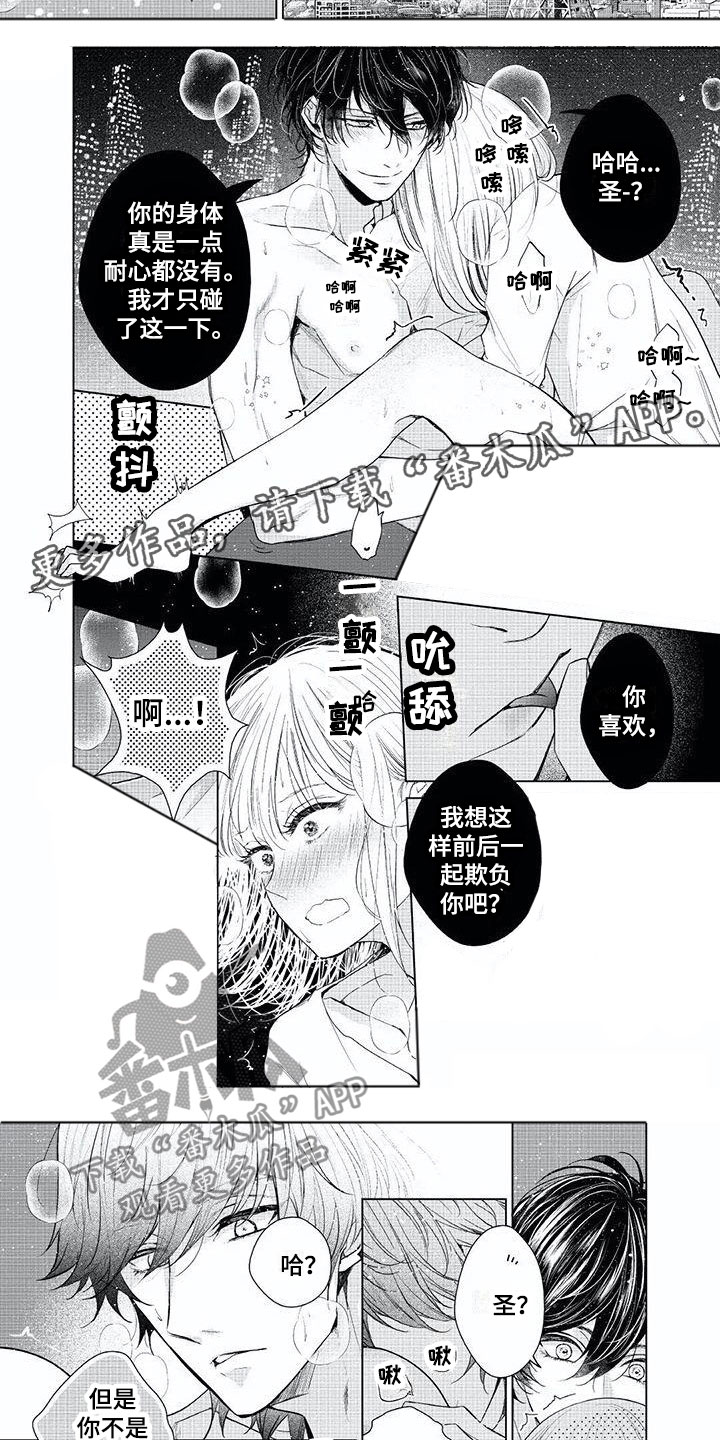 第23章：感觉到你2