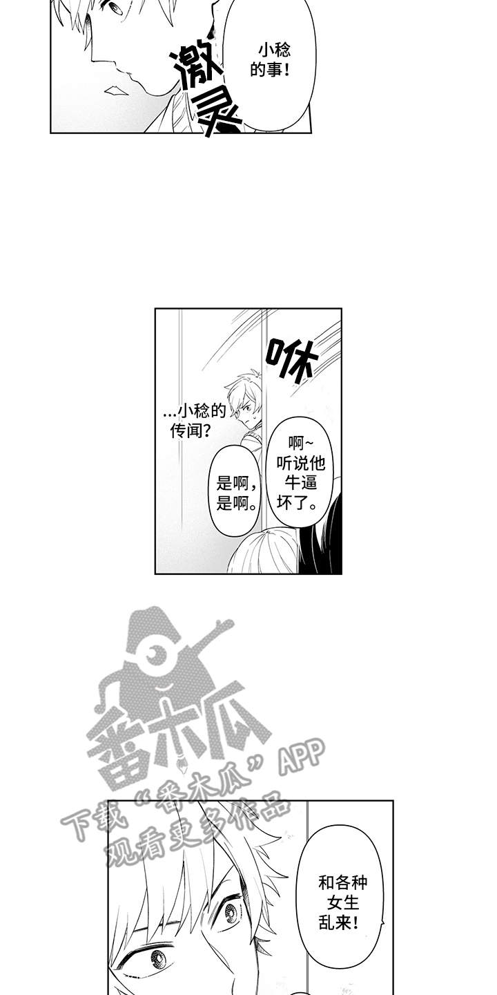 第17章：确认了1