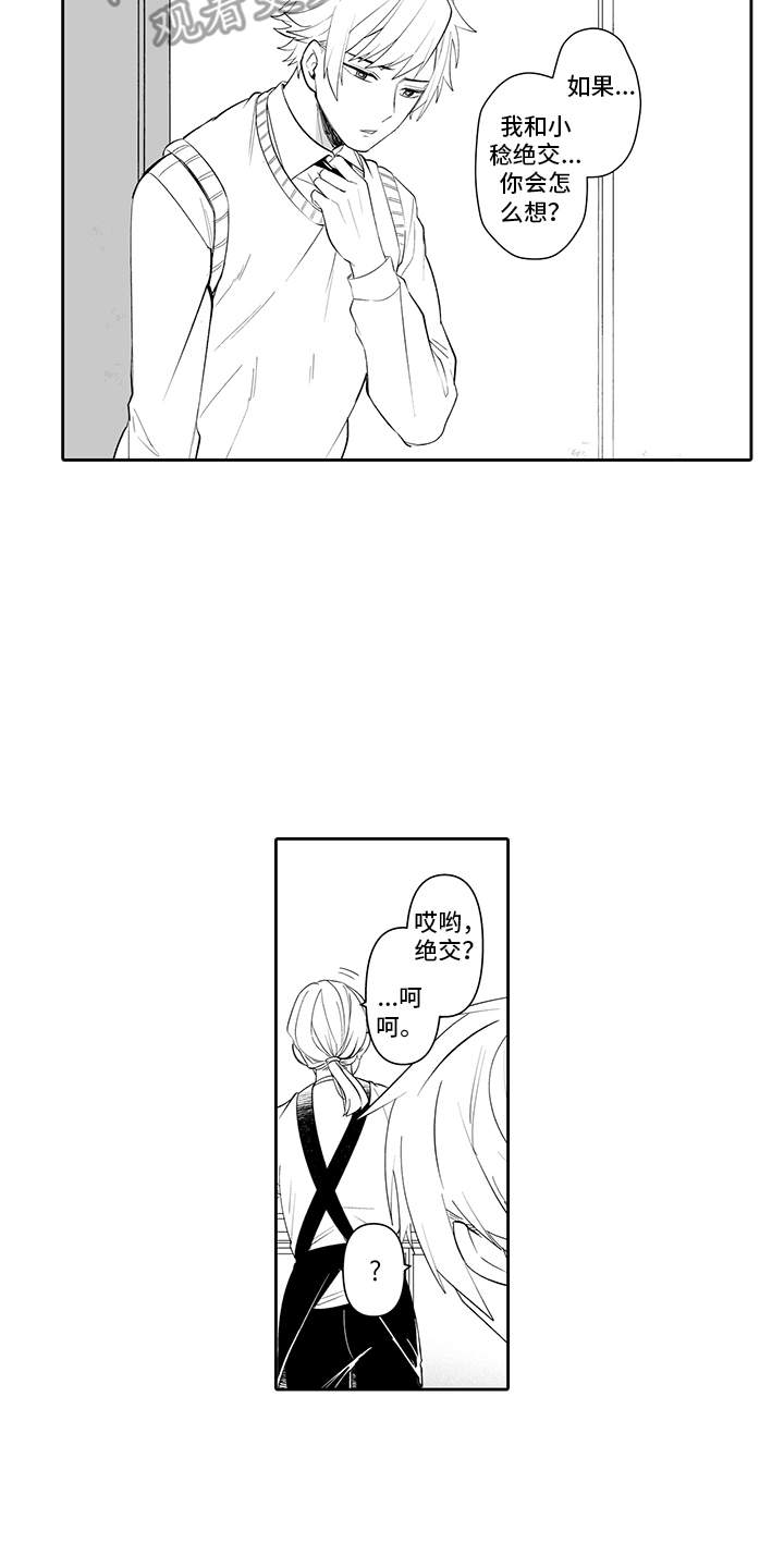 第16章：烦恼2
