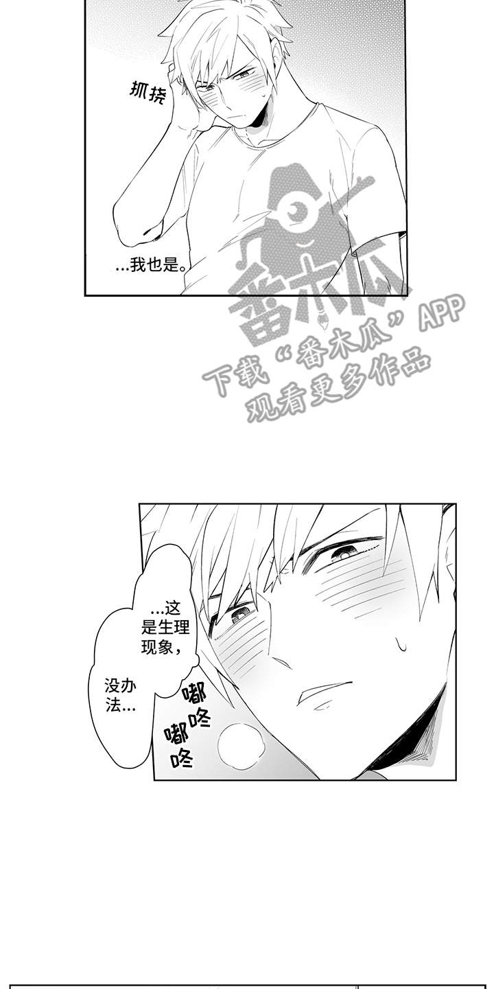第4章：日记1