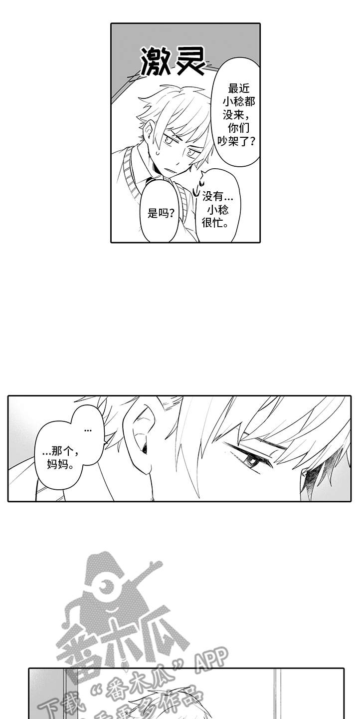 第16章：烦恼1