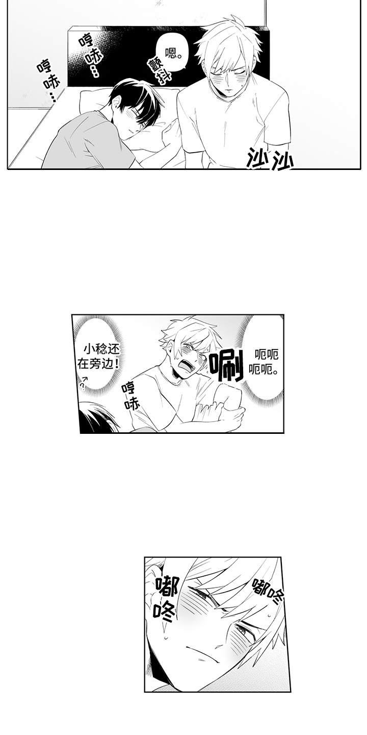 第4章：日记2