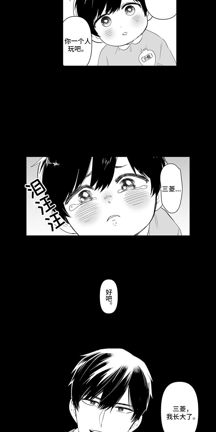 第3章：做梦3