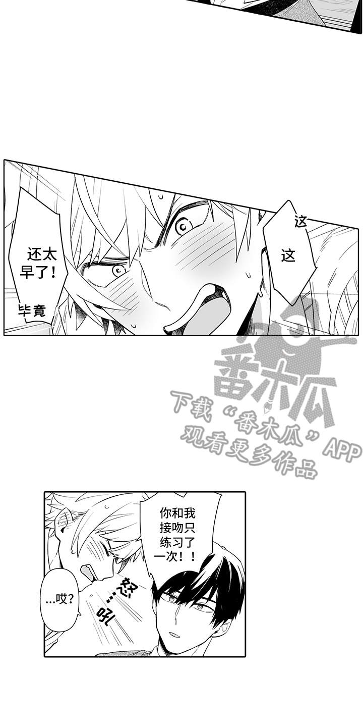 第13章：跳出来3