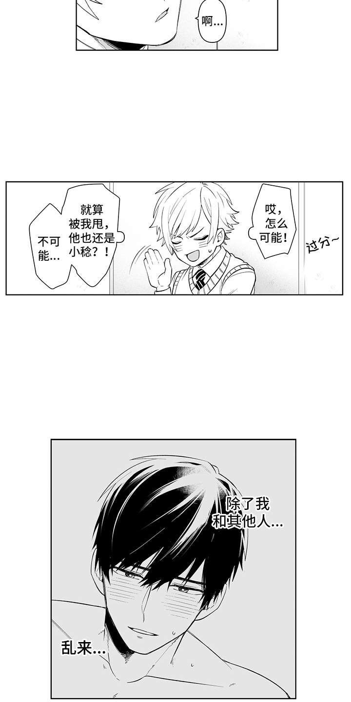 第17章：确认了2