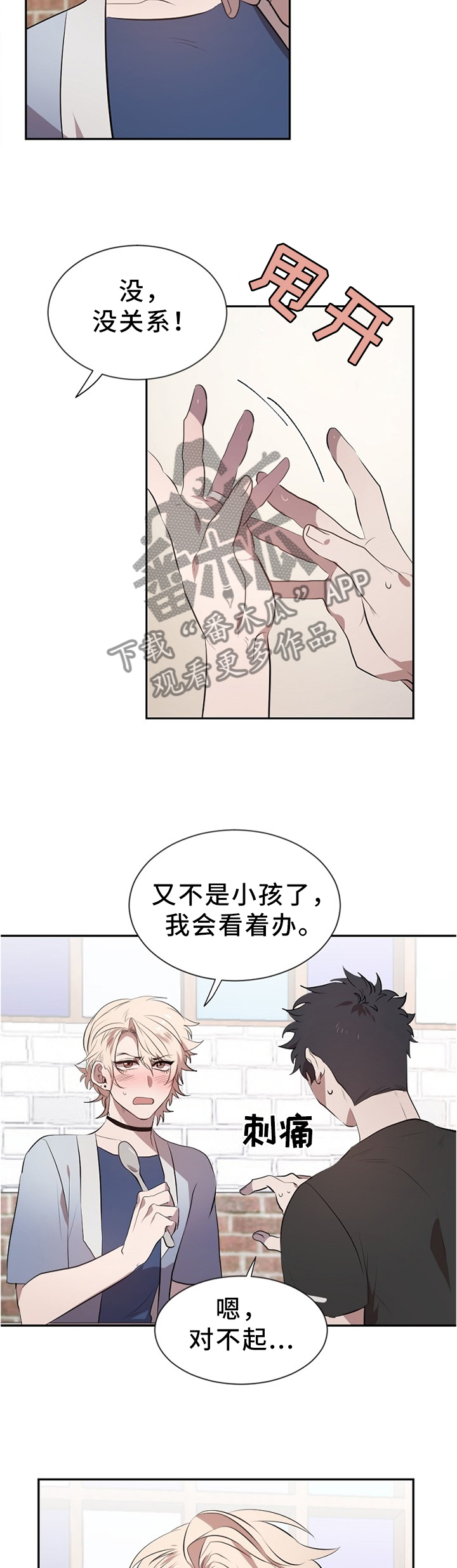 第18章：巧遇2