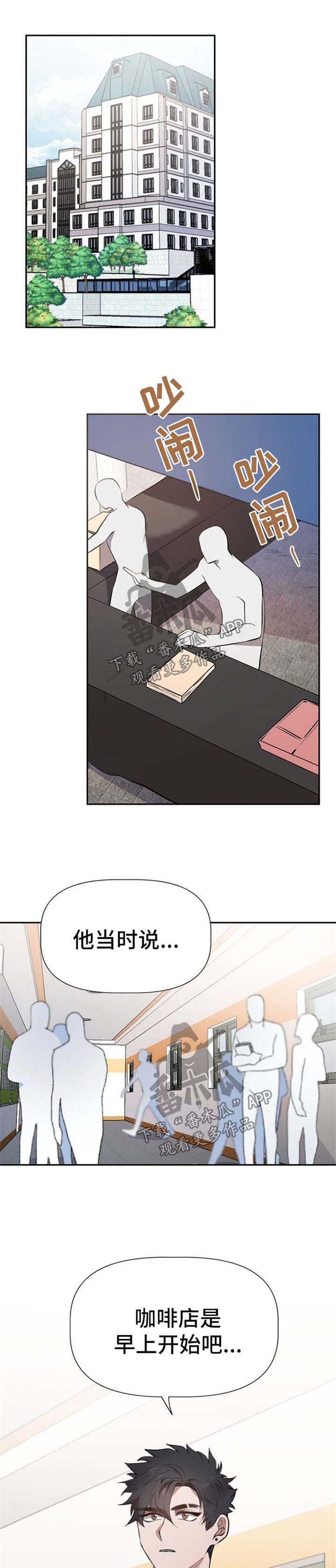 第29章：咖啡店营业0