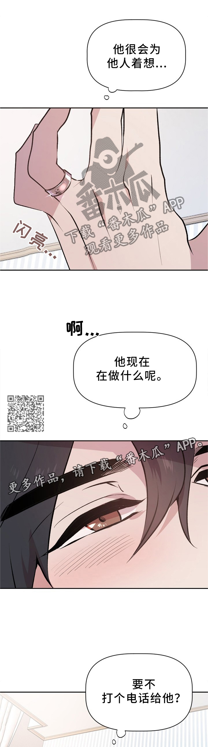 第22章：紧张的交流4