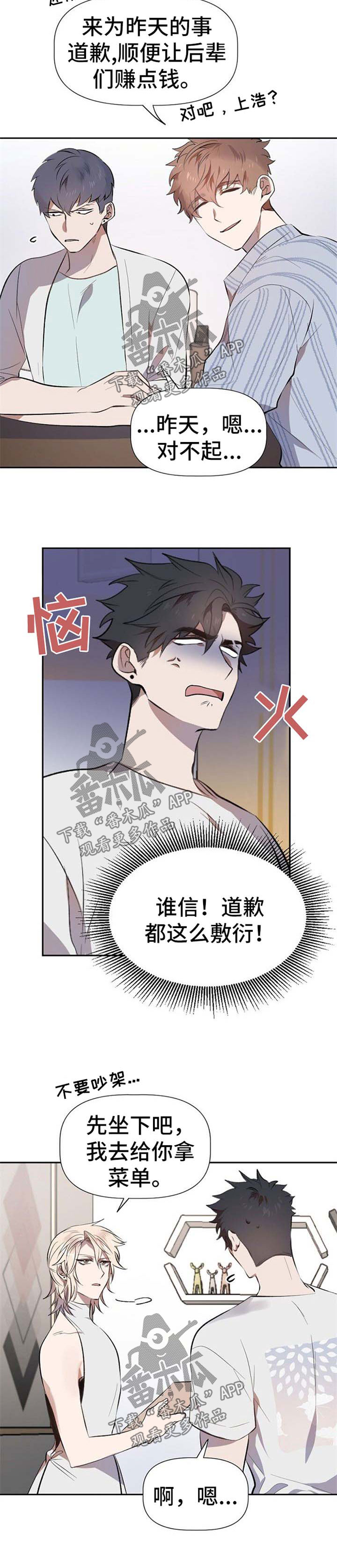 第29章：咖啡店营业4