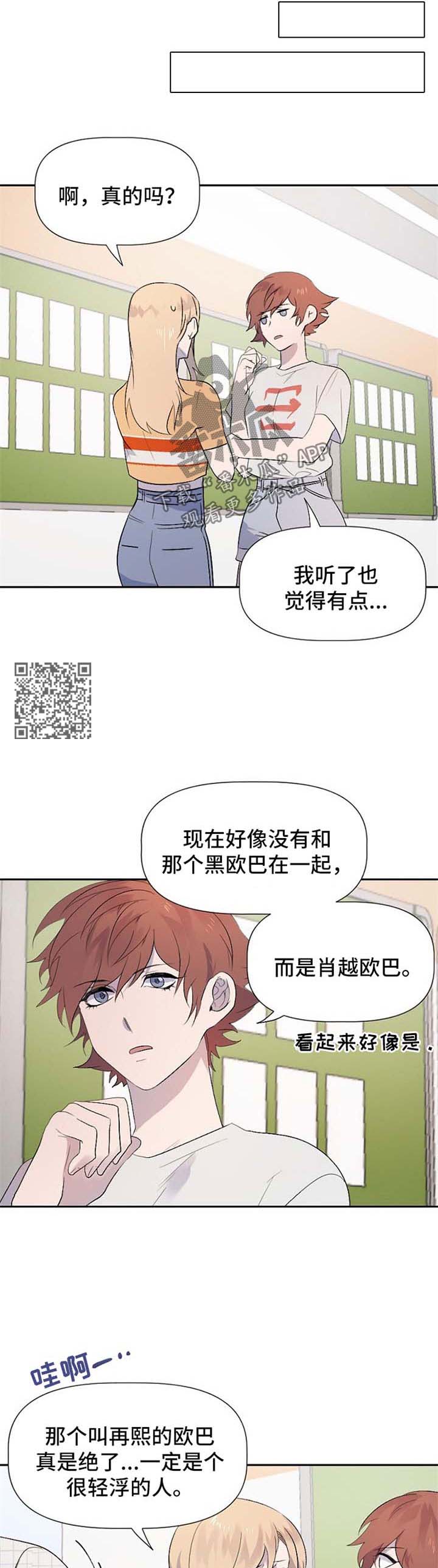 第39章：流言蜚语3